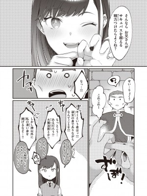 [かづき] らぶ・おぷしょん [DL版]_146