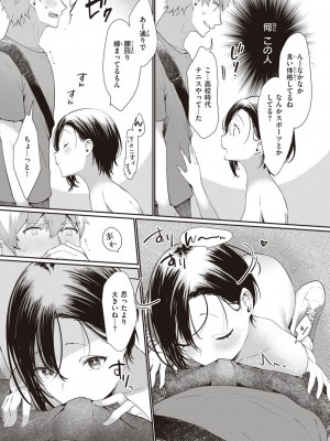 [かづき] らぶ・おぷしょん [DL版]_111