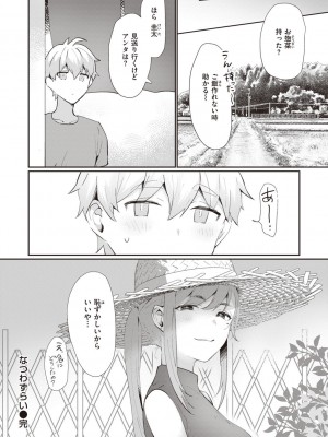 [かづき] らぶ・おぷしょん [DL版]_140