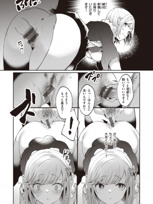 [かづき] らぶ・おぷしょん [DL版]_097