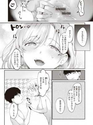 [かづき] らぶ・おぷしょん [DL版]_016