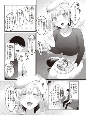 [かづき] らぶ・おぷしょん [DL版]_009