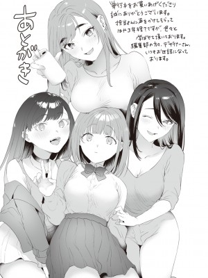 [かづき] らぶ・おぷしょん [DL版]_161