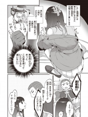 [かづき] らぶ・おぷしょん [DL版]_144