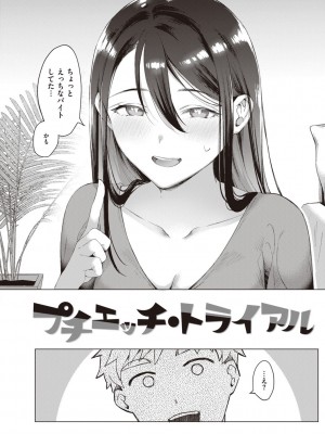 [かづき] らぶ・おぷしょん [DL版]_026