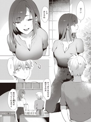 [かづき] らぶ・おぷしょん [DL版]_122