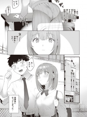 [かづき] らぶ・おぷしょん [DL版]_049