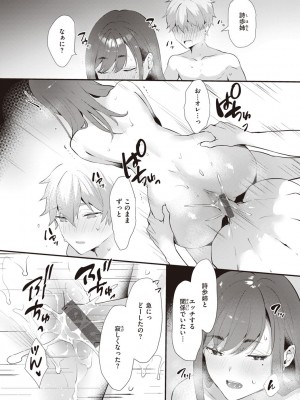 [かづき] らぶ・おぷしょん [DL版]_135