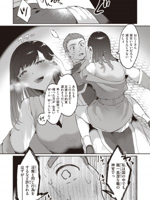 [かづき] らぶ・おぷしょん [DL版]_147