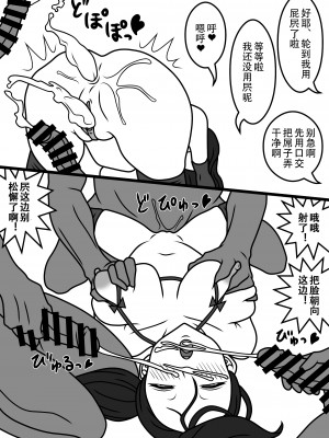 [ミホト] 寝取られ妻のデブリーフィング 2 [便宜汉化组]_18