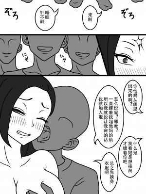 [ミホト] 寝取られ妻のデブリーフィング 2 [便宜汉化组]_08