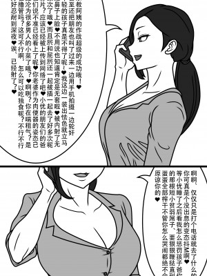 [ミホト] 寝取られ妻のデブリーフィング 2 [便宜汉化组]_20