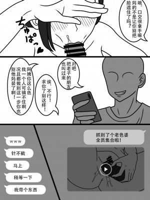 [ミホト] 寝取られ妻のデブリーフィング 2 [便宜汉化组]_07