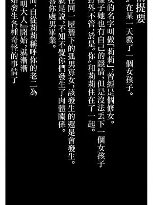 [黒いめろぅ・いえろぉ] 神様のいうとおり ～元シスターがチンポ崇拝に堕ちる話 [中国翻译]_03