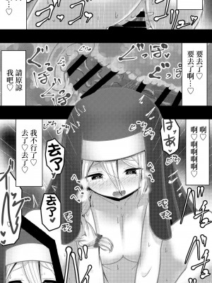 [黒いめろぅ・いえろぉ] 神様のいうとおり ～元シスターがチンポ崇拝に堕ちる話 [中国翻译]_14