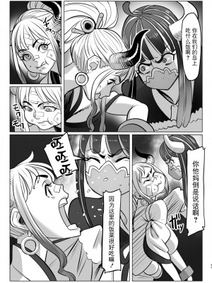 [MORUGAstudio (MORUGA)] 鬼姫さん家の日常 (ワンピース) [BLUE氪个人翻译] [DL版]_43