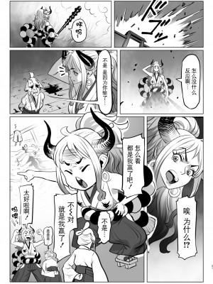 [MORUGAstudio (MORUGA)] 鬼姫さん家の日常 (ワンピース) [BLUE氪个人翻译] [DL版]_57