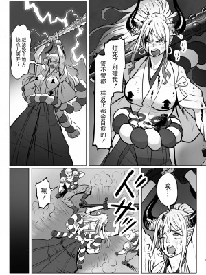 [MORUGAstudio (MORUGA)] 鬼姫さん家の日常 (ワンピース) [BLUE氪个人翻译] [DL版]_05