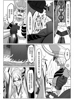 [MORUGAstudio (MORUGA)] 鬼姫さん家の日常 (ワンピース) [BLUE氪个人翻译] [DL版]_06