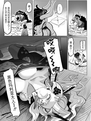 [MORUGAstudio (MORUGA)] 鬼姫さん家の日常 (ワンピース) [BLUE氪个人翻译] [DL版]_38