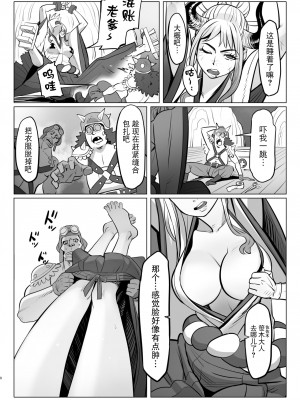 [MORUGAstudio (MORUGA)] 鬼姫さん家の日常 (ワンピース) [BLUE氪个人翻译] [DL版]_08