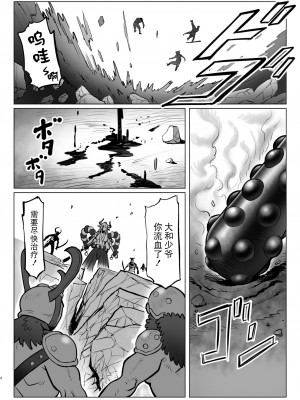 [MORUGAstudio (MORUGA)] 鬼姫さん家の日常 (ワンピース) [BLUE氪个人翻译] [DL版]_04