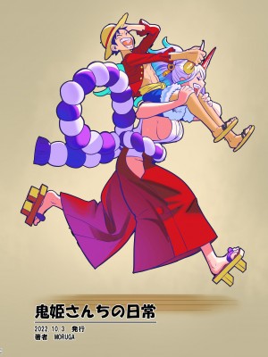 [MORUGAstudio (MORUGA)] 鬼姫さん家の日常 (ワンピース) [BLUE氪个人翻译] [DL版]_58