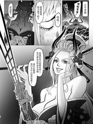 [MORUGAstudio (MORUGA)] 鬼姫さん家の日常 (ワンピース) [BLUE氪个人翻译] [DL版]_22