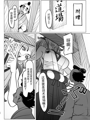 [MORUGAstudio (MORUGA)] 鬼姫さん家の日常 (ワンピース) [BLUE氪个人翻译] [DL版]_54