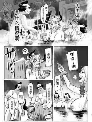 [MORUGAstudio (MORUGA)] 鬼姫さん家の日常 (ワンピース) [BLUE氪个人翻译] [DL版]_47