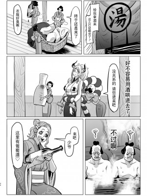 [MORUGAstudio (MORUGA)] 鬼姫さん家の日常 (ワンピース) [BLUE氪个人翻译] [DL版]_46