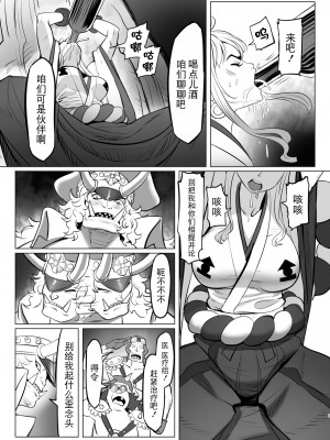 [MORUGAstudio (MORUGA)] 鬼姫さん家の日常 (ワンピース) [BLUE氪个人翻译] [DL版]_07