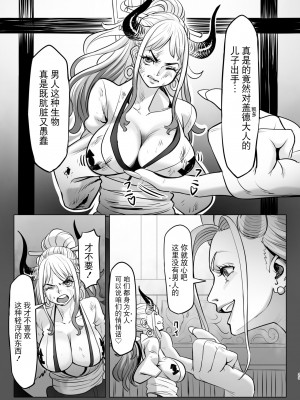 [MORUGAstudio (MORUGA)] 鬼姫さん家の日常 (ワンピース) [BLUE氪个人翻译] [DL版]_23