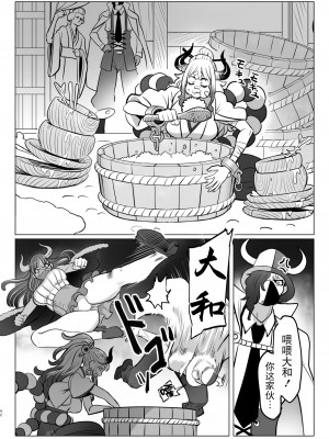 [MORUGAstudio (MORUGA)] 鬼姫さん家の日常 (ワンピース) [BLUE氪个人翻译] [DL版]_42