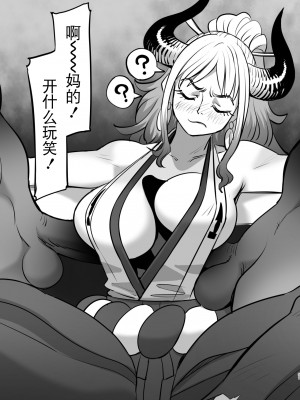 [MORUGAstudio (MORUGA)] 鬼姫さん家の日常 (ワンピース) [BLUE氪个人翻译] [DL版]_51