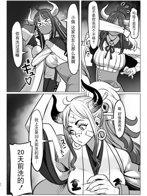 [MORUGAstudio (MORUGA)] 鬼姫さん家の日常 (ワンピース) [BLUE氪个人翻译] [DL版]_44