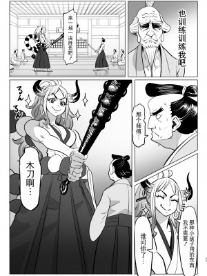 [MORUGAstudio (MORUGA)] 鬼姫さん家の日常 (ワンピース) [BLUE氪个人翻译] [DL版]_55