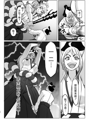 [MORUGAstudio (MORUGA)] 鬼姫さん家の日常 (ワンピース) [BLUE氪个人翻译] [DL版]_56