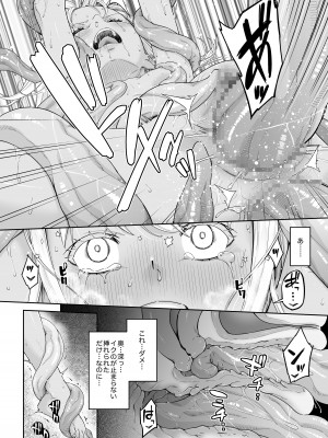 [DASHIMAKITAMAGO] 駆け出し冒険者の末路4【人間の裏社会】冒険者に憧れたエルフ姉妹- 3_17