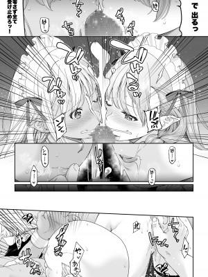 [DASHIMAKITAMAGO] 駆け出し冒険者の末路4【人間の裏社会】冒険者に憧れたエルフ姉妹- 3_38