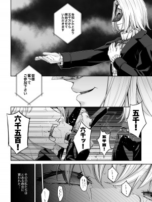 [DASHIMAKITAMAGO] 駆け出し冒険者の末路4【人間の裏社会】冒険者に憧れたエルフ姉妹- 3_33