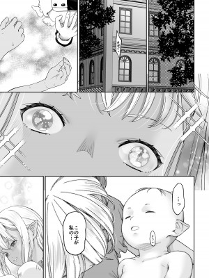 [DASHIMAKITAMAGO] 駆け出し冒険者の末路4【人間の裏社会】冒険者に憧れたエルフ姉妹- 3_58
