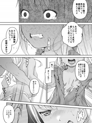 [DASHIMAKITAMAGO] 駆け出し冒険者の末路4【人間の裏社会】冒険者に憧れたエルフ姉妹- 3_63
