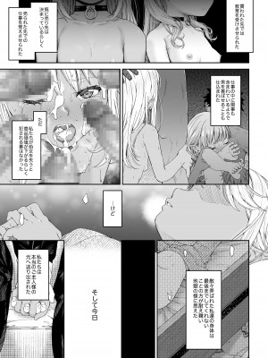 [DASHIMAKITAMAGO] 駆け出し冒険者の末路4【人間の裏社会】冒険者に憧れたエルフ姉妹- 3_34