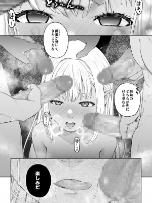 [DASHIMAKITAMAGO] 駆け出し冒険者の末路4【人間の裏社会】冒険者に憧れたエルフ姉妹- 3_65