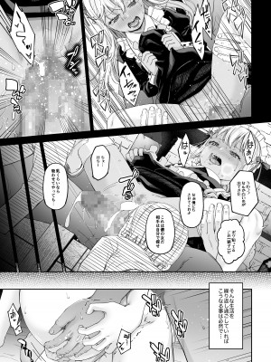 [DASHIMAKITAMAGO] 駆け出し冒険者の末路4【人間の裏社会】冒険者に憧れたエルフ姉妹- 3_54