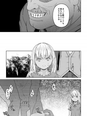 [DASHIMAKITAMAGO] 駆け出し冒険者の末路4【人間の裏社会】冒険者に憧れたエルフ姉妹- 3_60