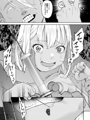 [DASHIMAKITAMAGO] 駆け出し冒険者の末路4【人間の裏社会】冒険者に憧れたエルフ姉妹- 3_64