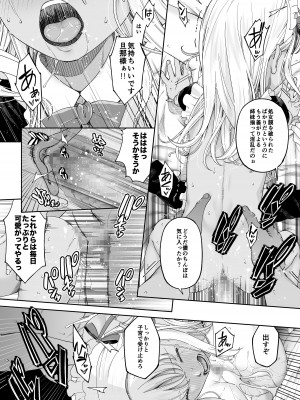 [DASHIMAKITAMAGO] 駆け出し冒険者の末路4【人間の裏社会】冒険者に憧れたエルフ姉妹- 3_45