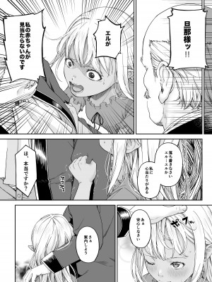 [DASHIMAKITAMAGO] 駆け出し冒険者の末路4【人間の裏社会】冒険者に憧れたエルフ姉妹- 3_59